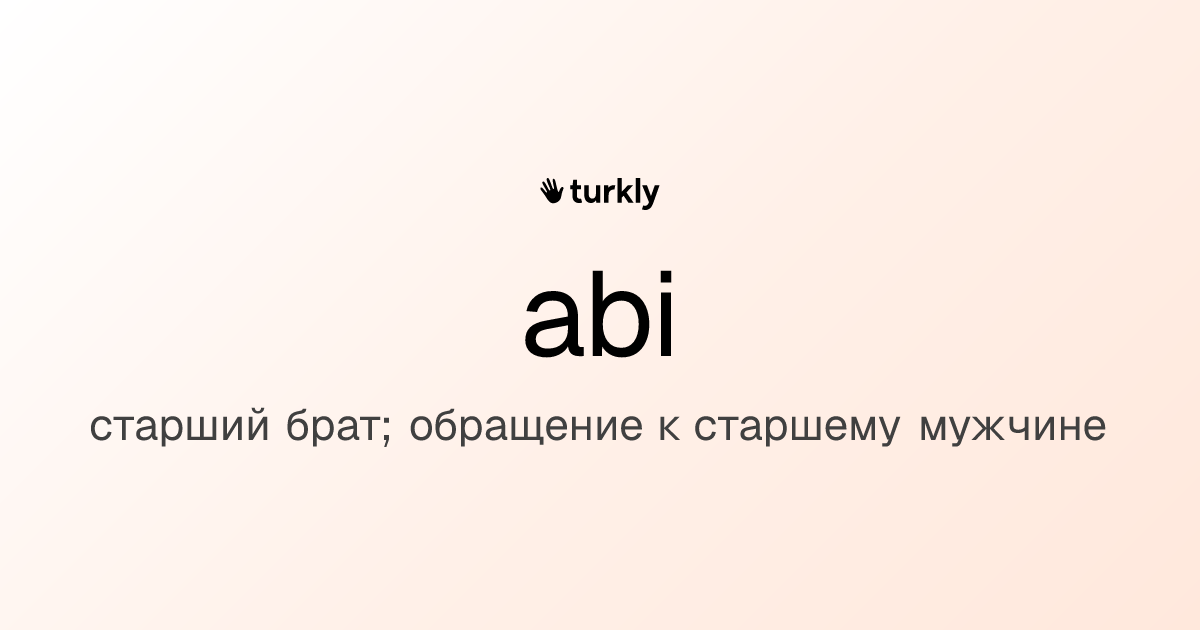 abi — старший брат; обращение к старшему мужчине