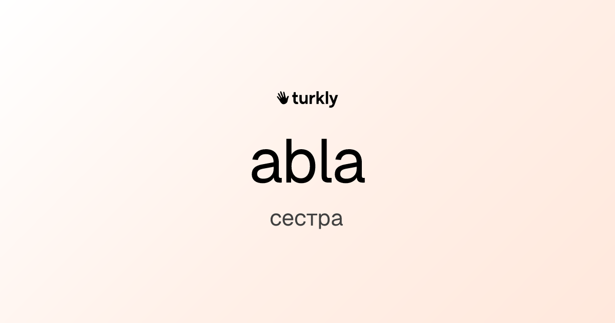 abla — сестра
