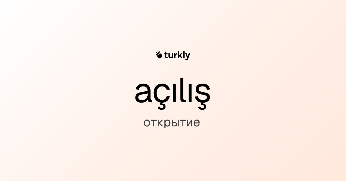açılış — открытие