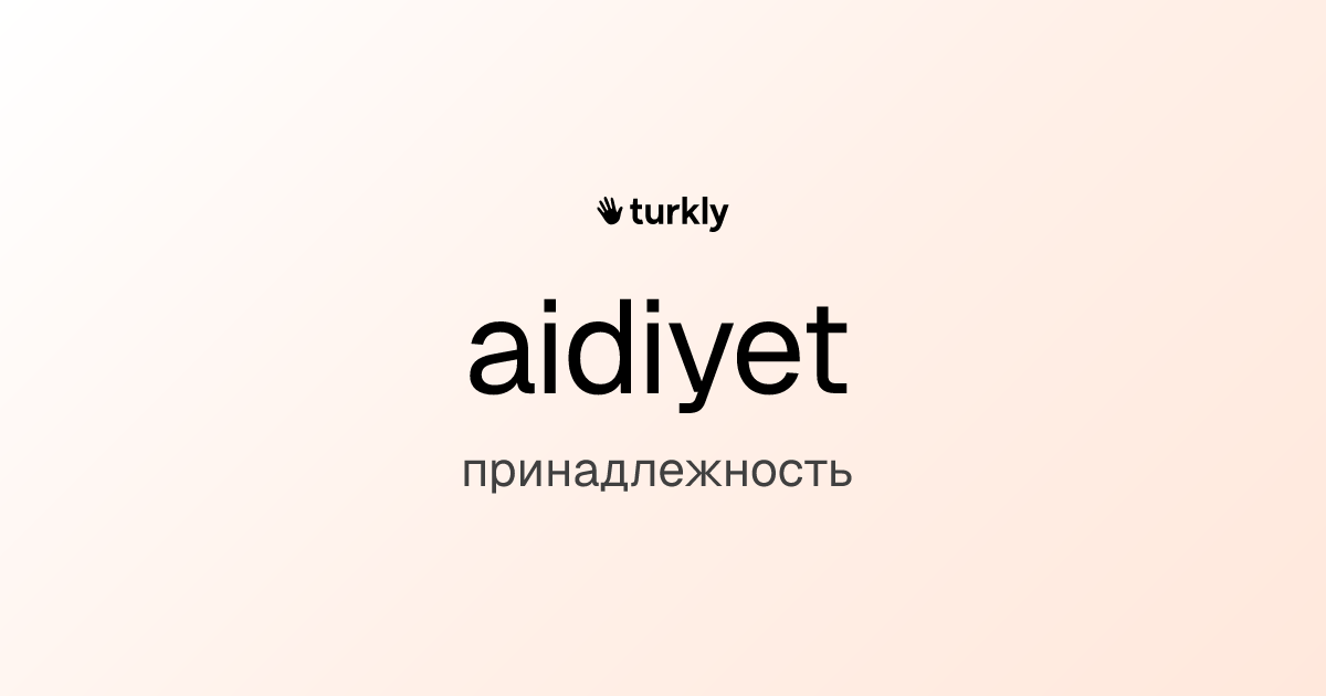 aidiyet — принадлежность