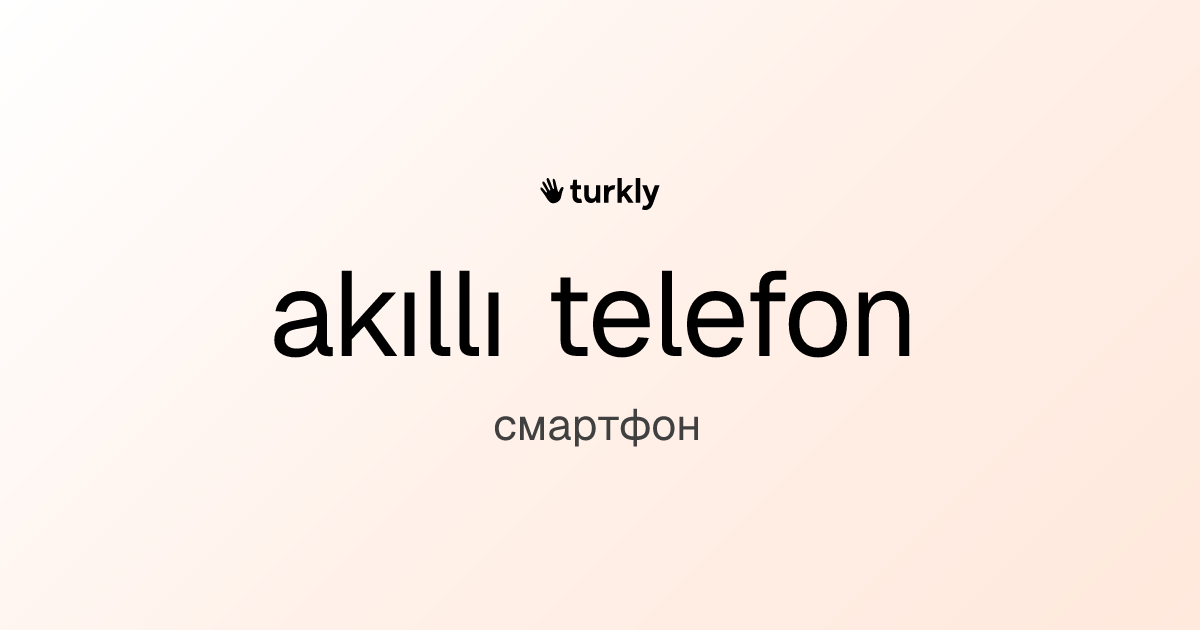 akıllı telefon — смартфон