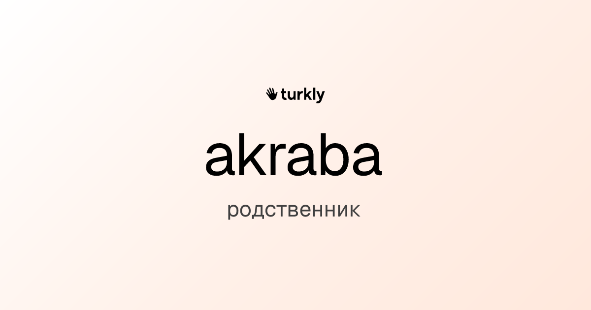 akraba — родственник