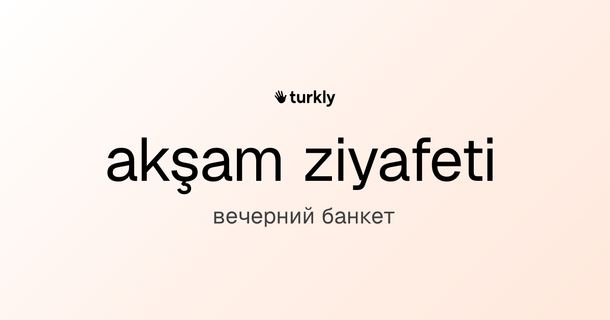 akşam ziyafeti — вечерний банкет