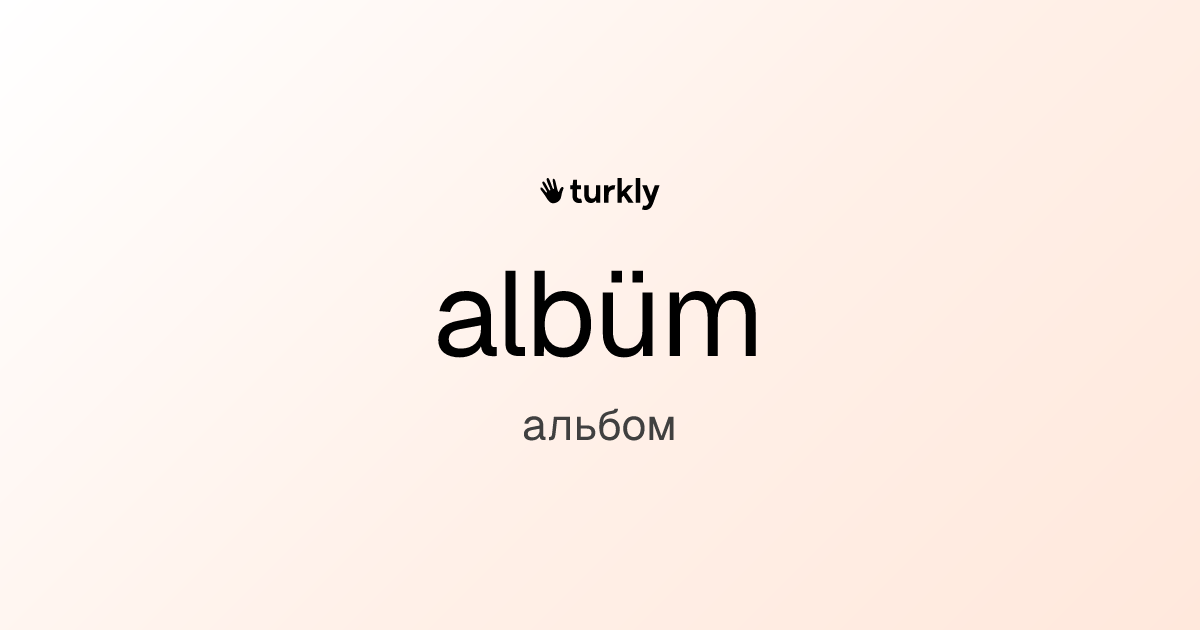 albüm — альбом