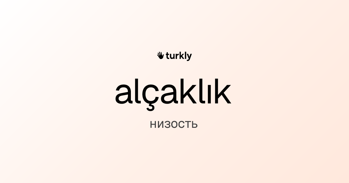 alçaklık — низость