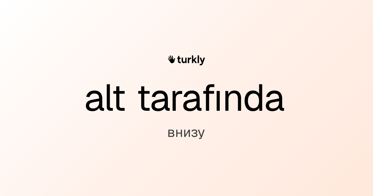 alt tarafında — внизу