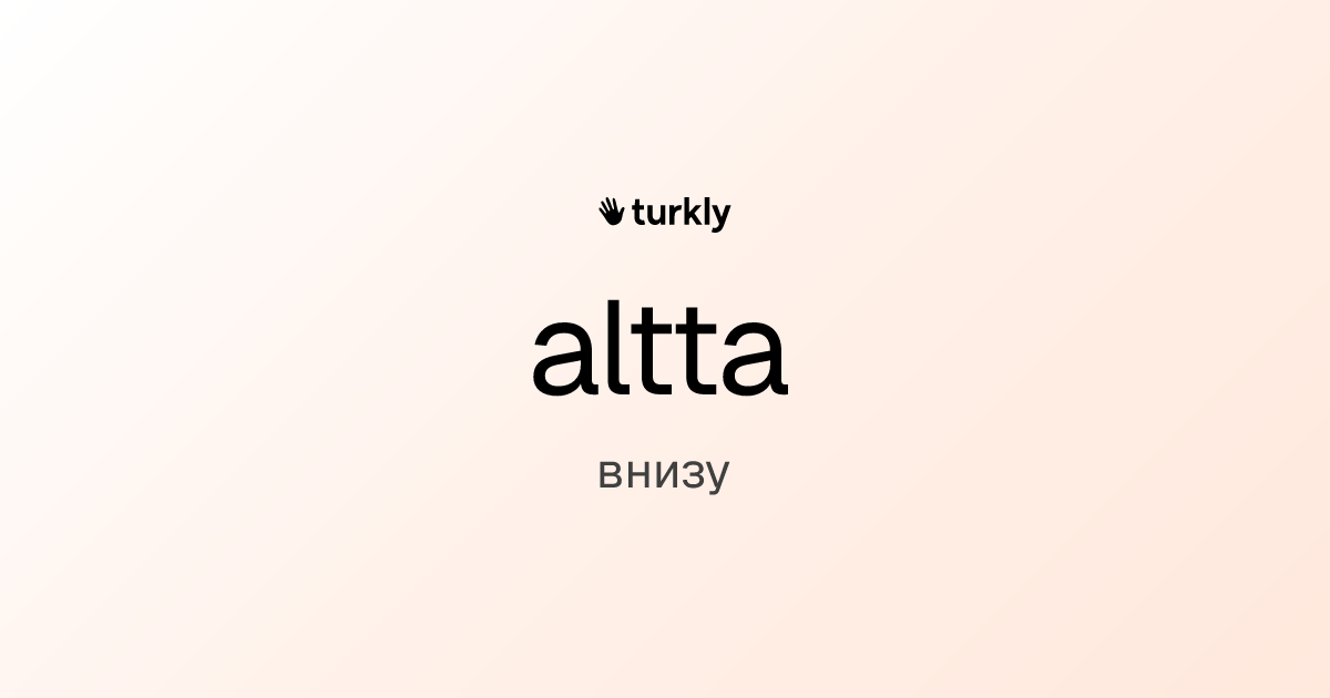altta — внизу