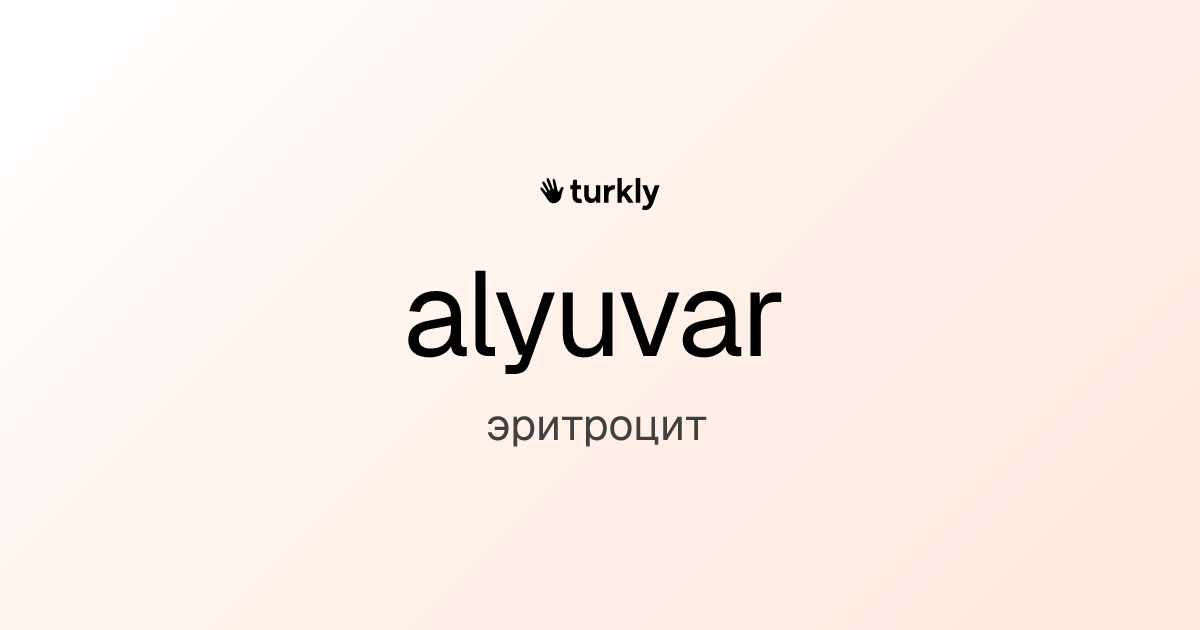 alyuvar — эритроцит