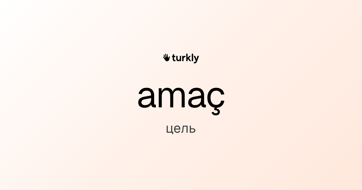 amaç — цель