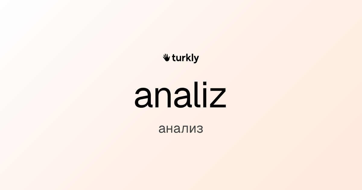 analiz — анализ