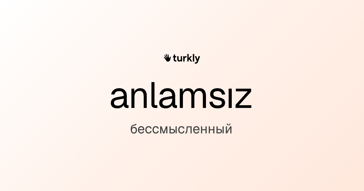 anlamsız — бессмысленный
