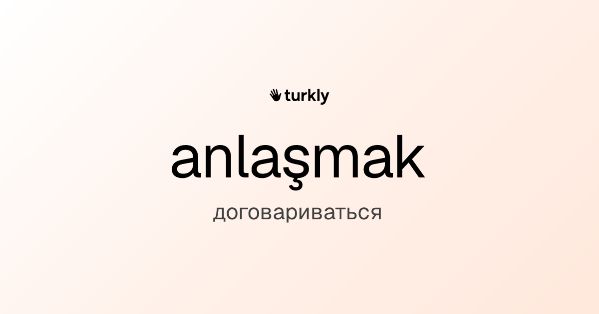 anlaşmak — договариваться