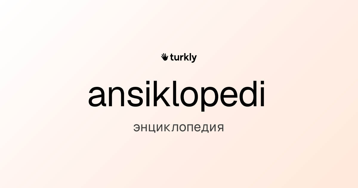 ansiklopedi — энциклопедия