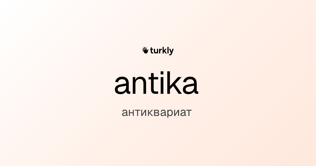 antika — антиквариат