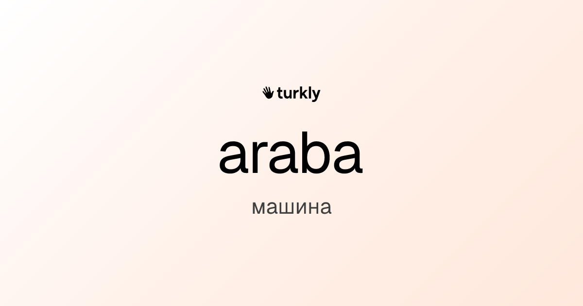 araba — машина