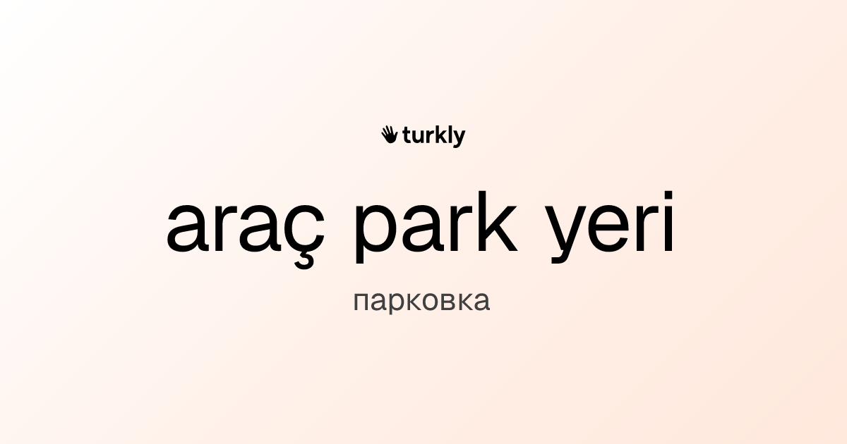 araç park yeri — парковка