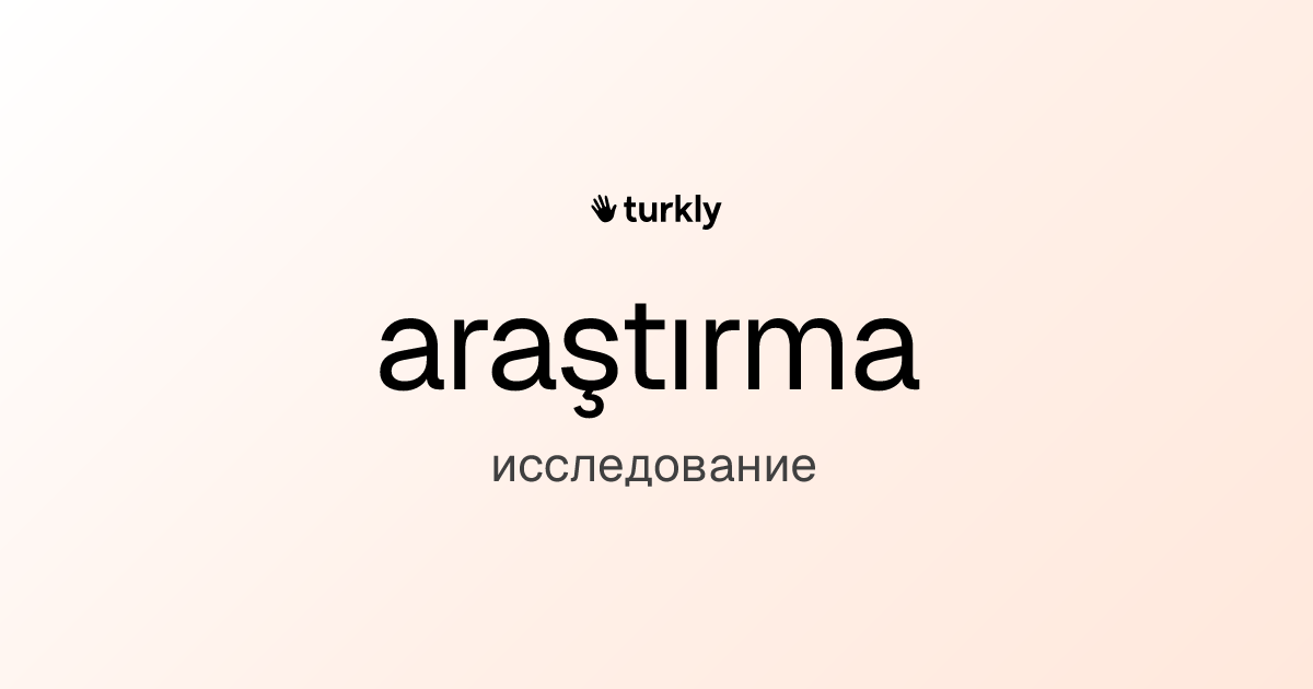 araştırma — исследование