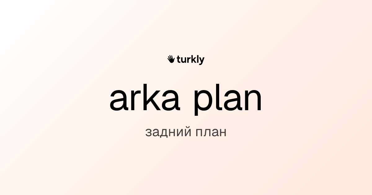 arka plan — задний план