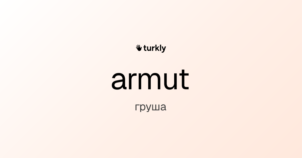 armut — груша
