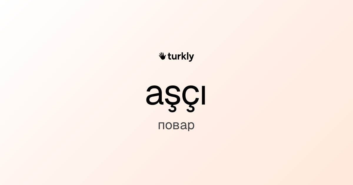 aşçı — повар