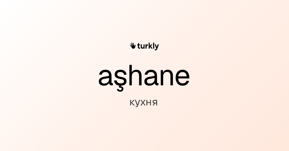aşhane — кухня