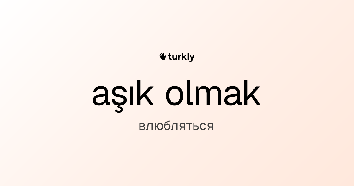 aşık olmak — влюбляться