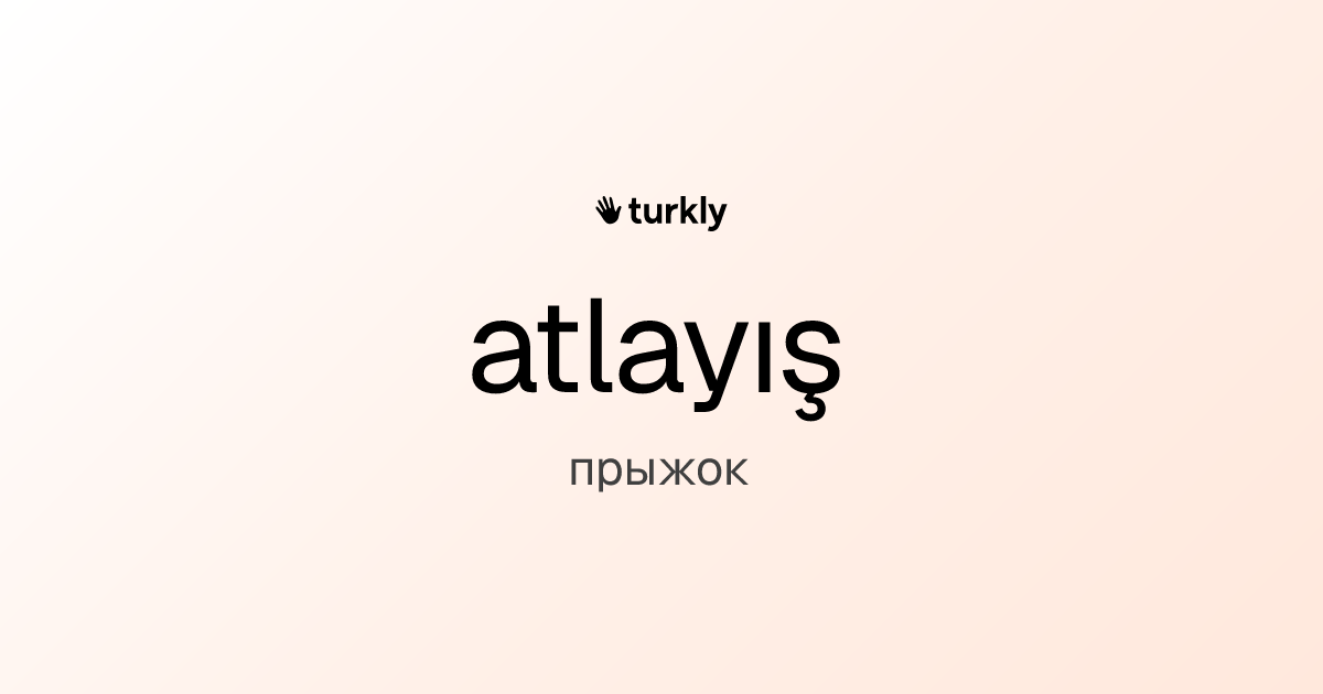 atlayış — прыжок
