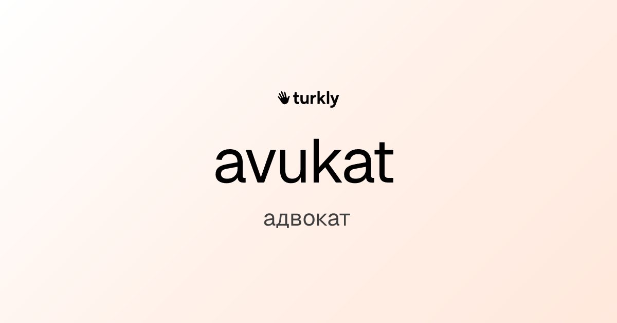 avukat — адвокат