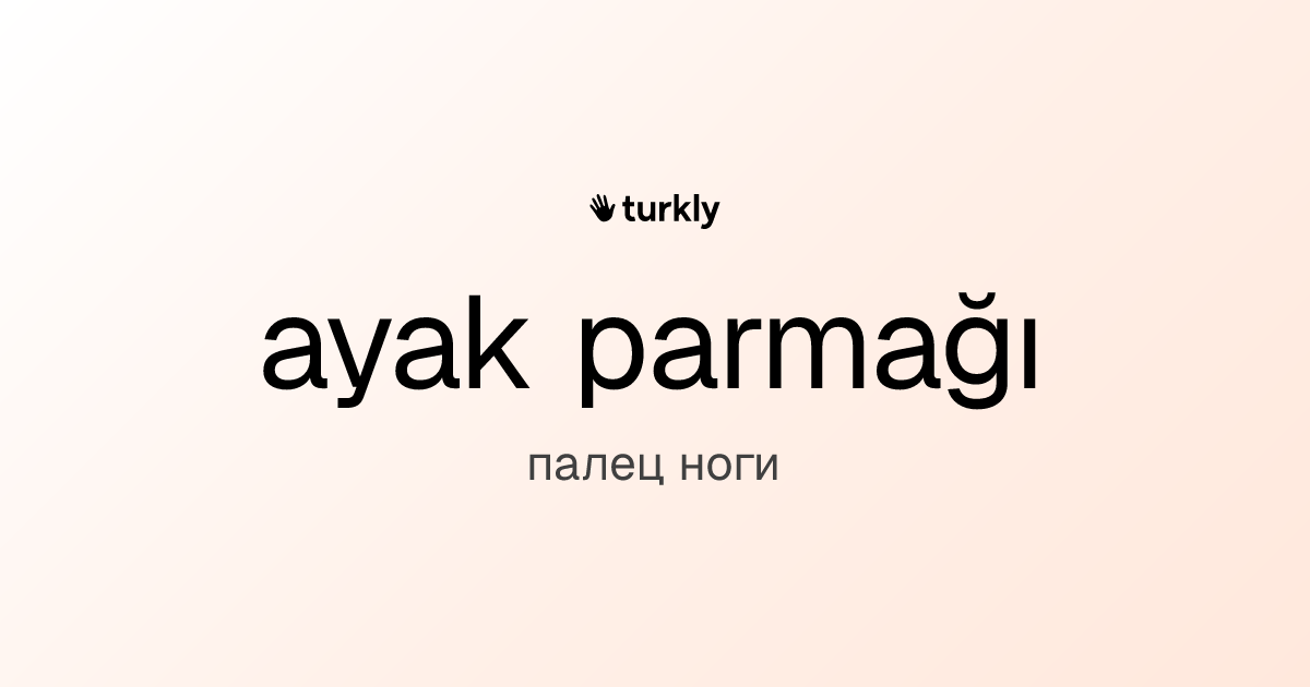 ayak parmağı — палец ноги