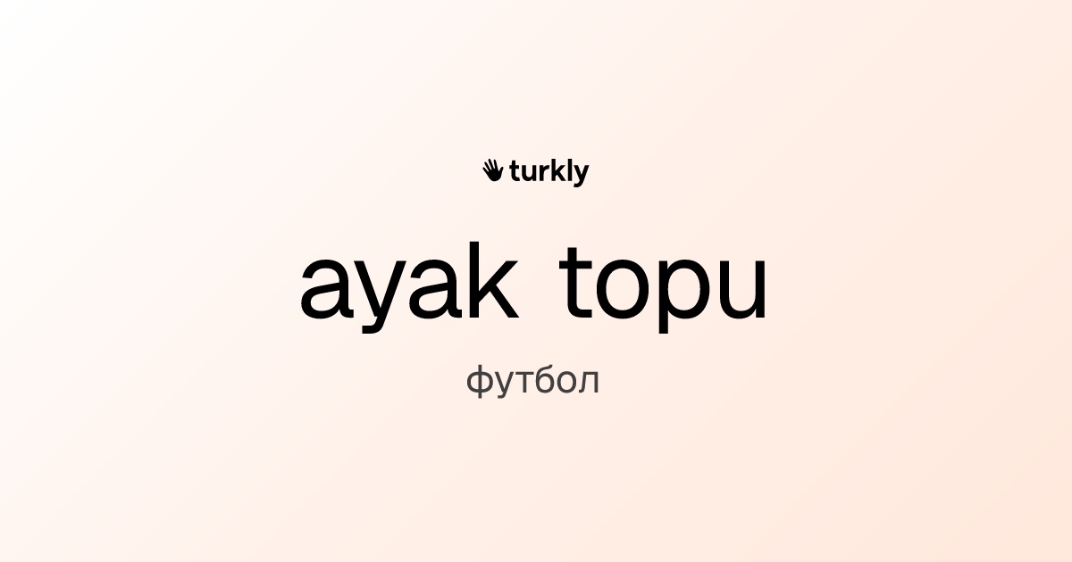 ayak topu — футбол