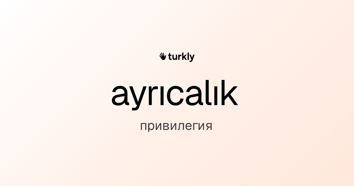 ayrıcalık — привилегия