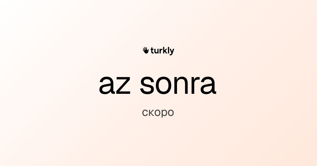 az sonra — скоро