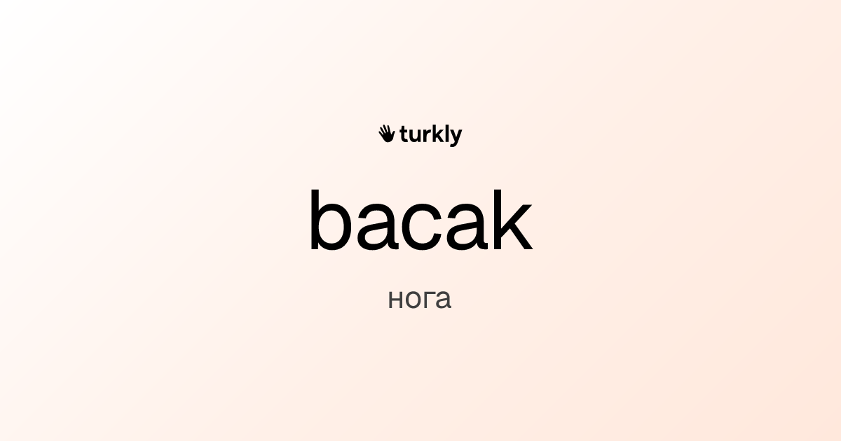 bacak — нога