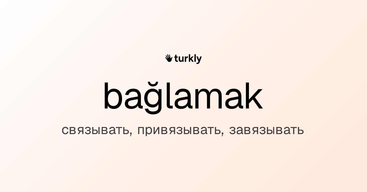 bağlamak — связывать, привязывать, завязывать