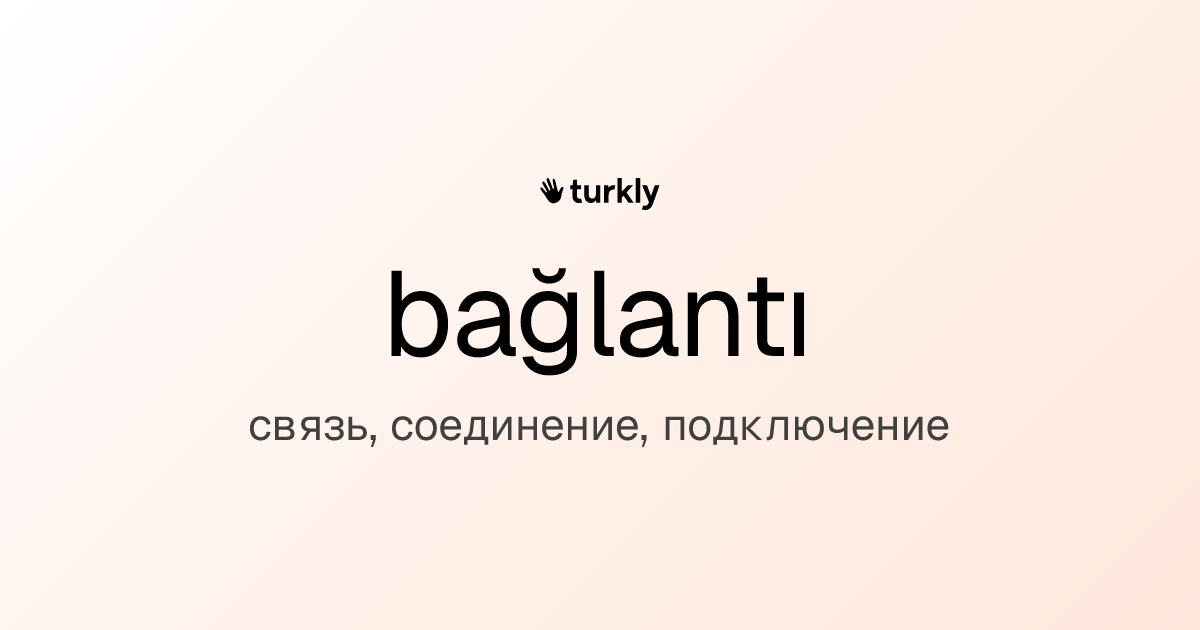 bağlantı — связь, соединение, подключение
