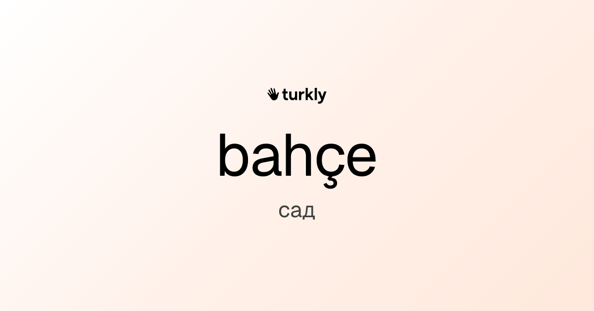 bahçe — сад