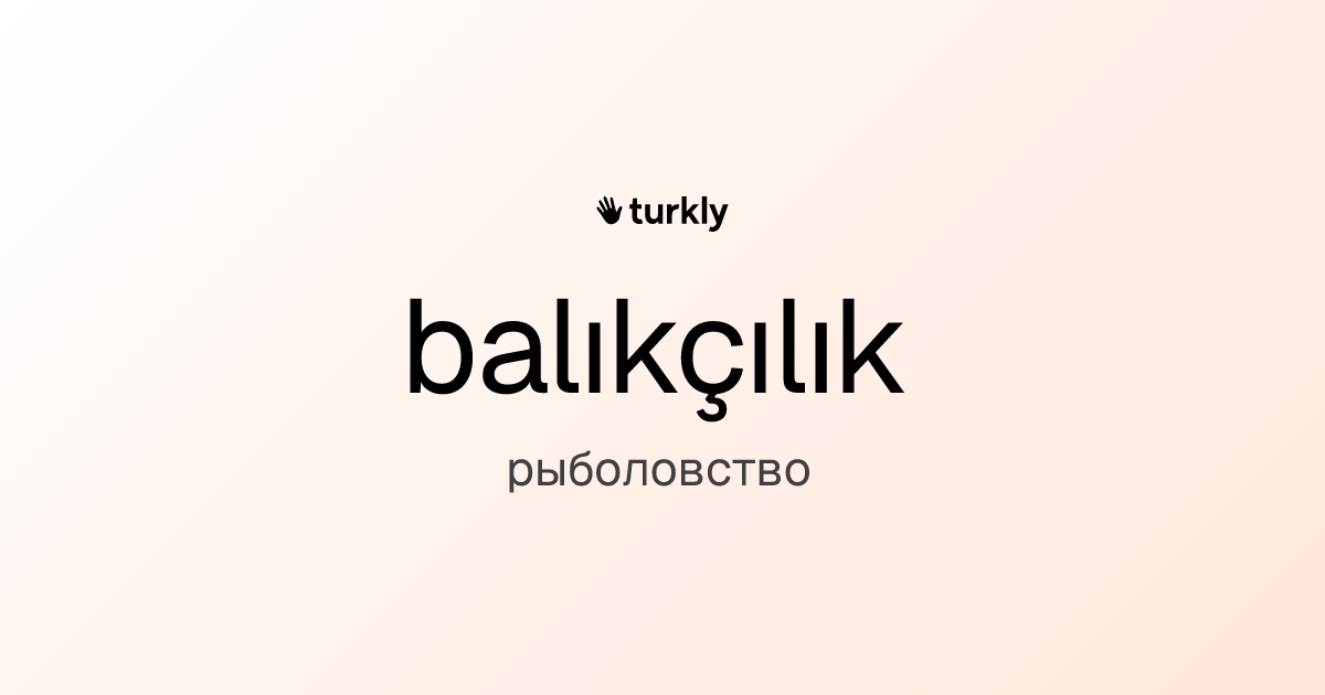 balıkçılık — рыболовство