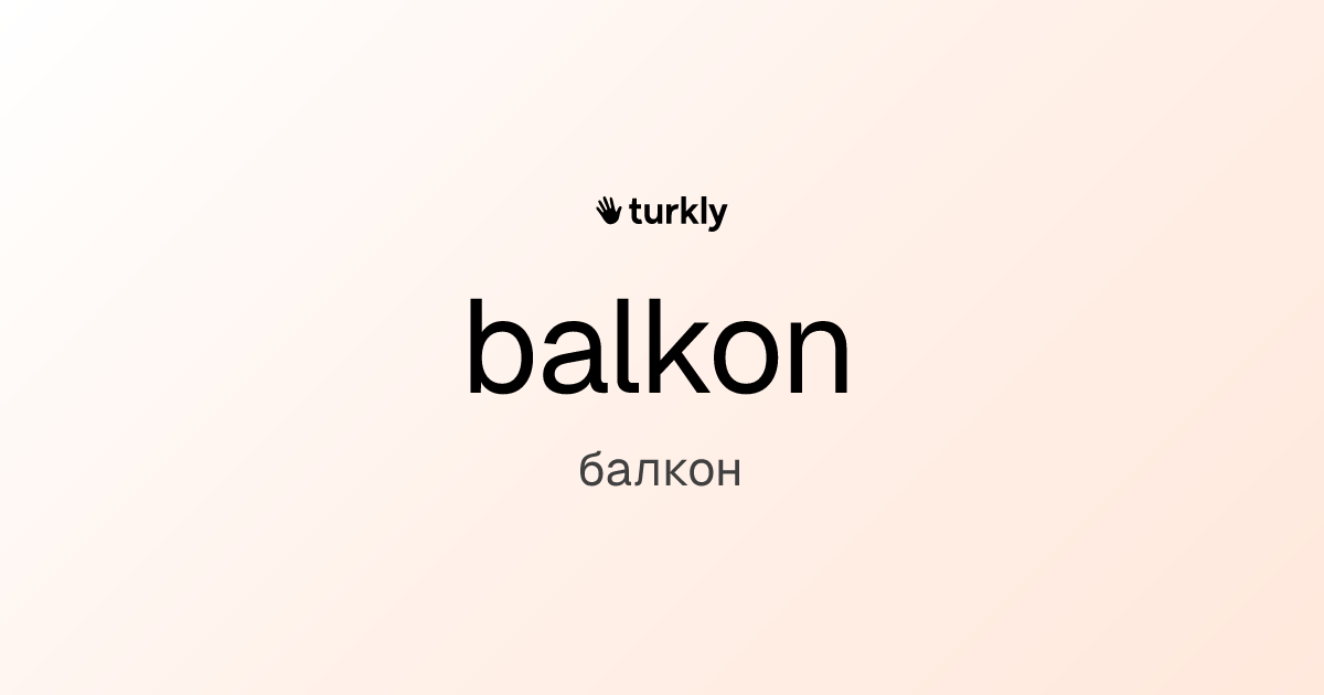 balkon — балкон