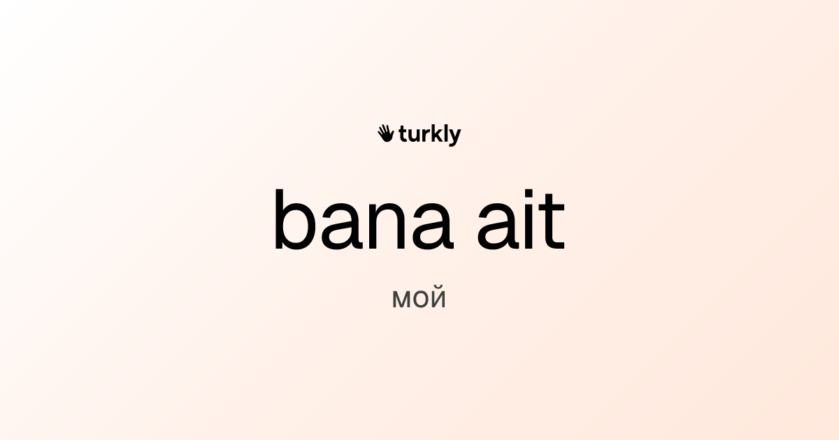 bana ait — мой