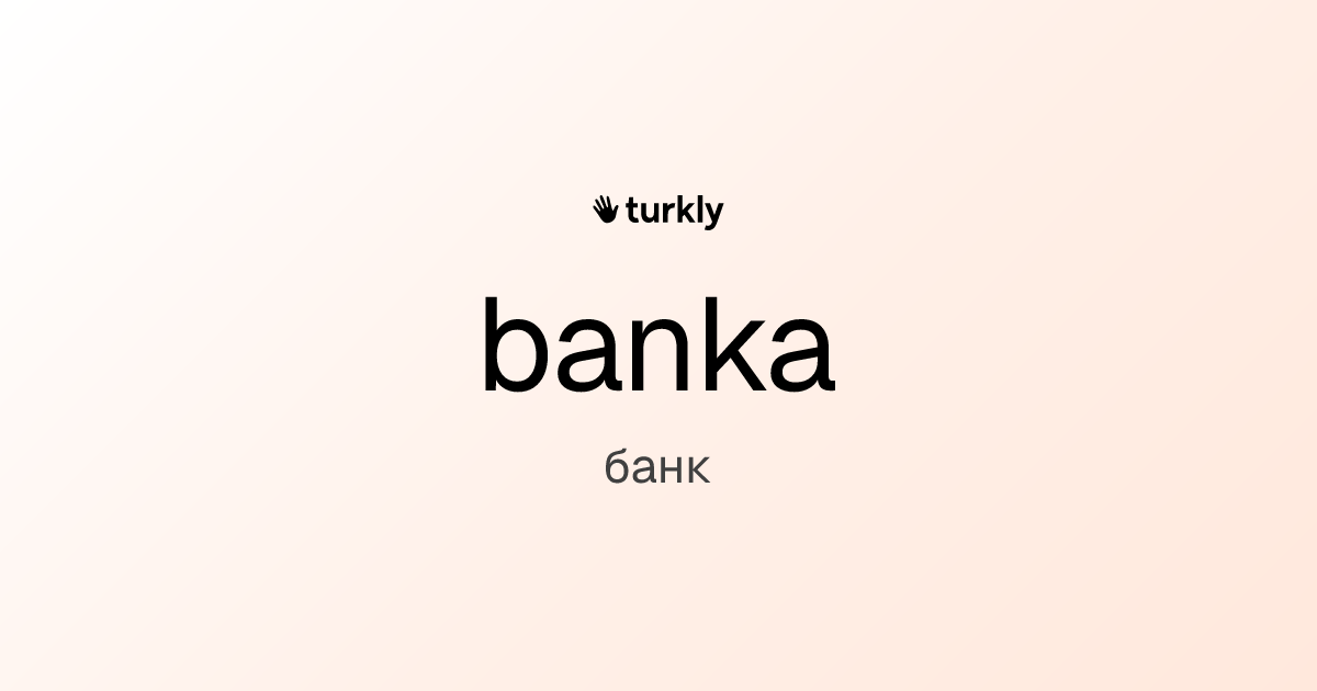 banka — банк
