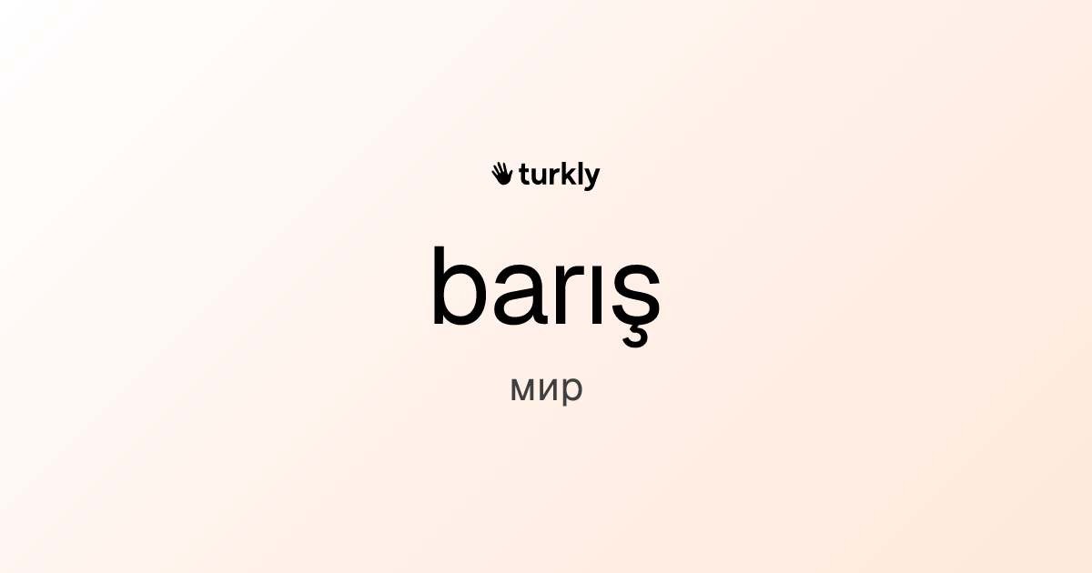 barış — мир