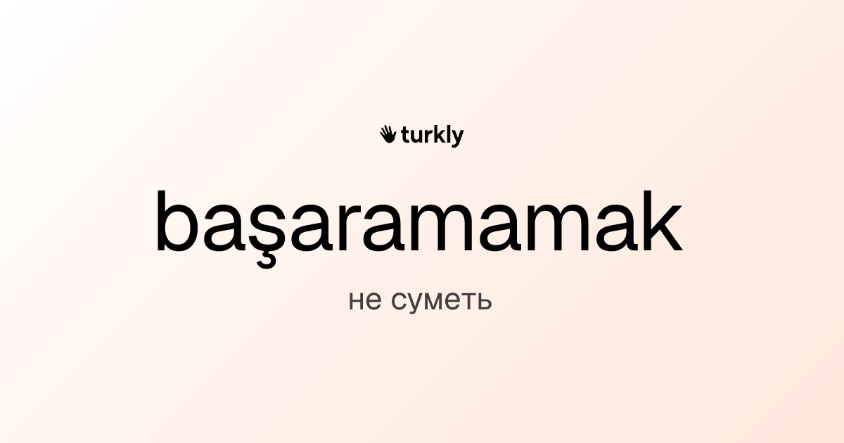 başaramamak — не суметь