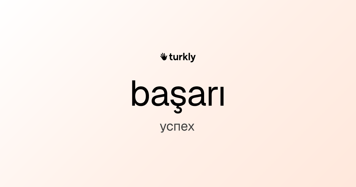 başarı — успех