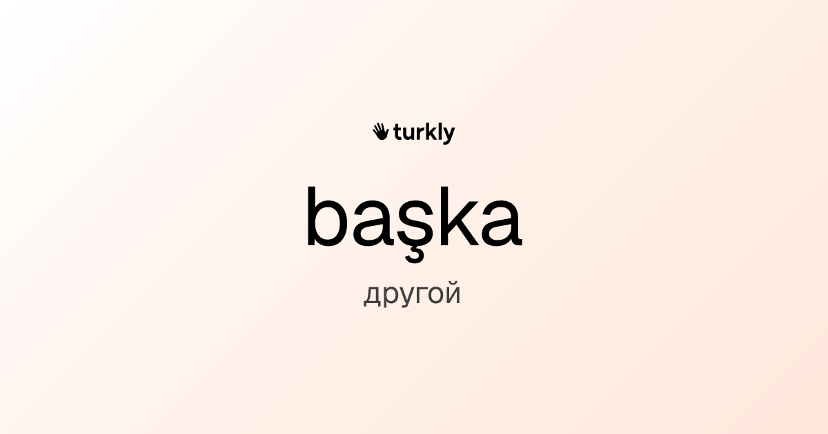 başka — другой