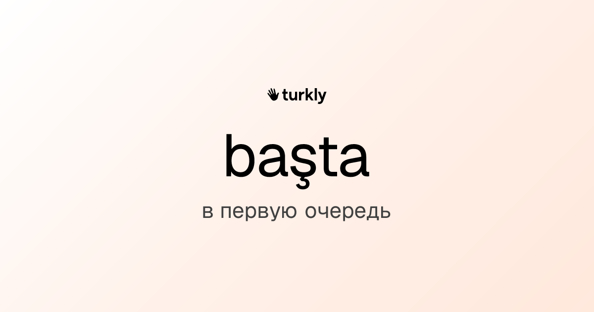 başta — в первую очередь