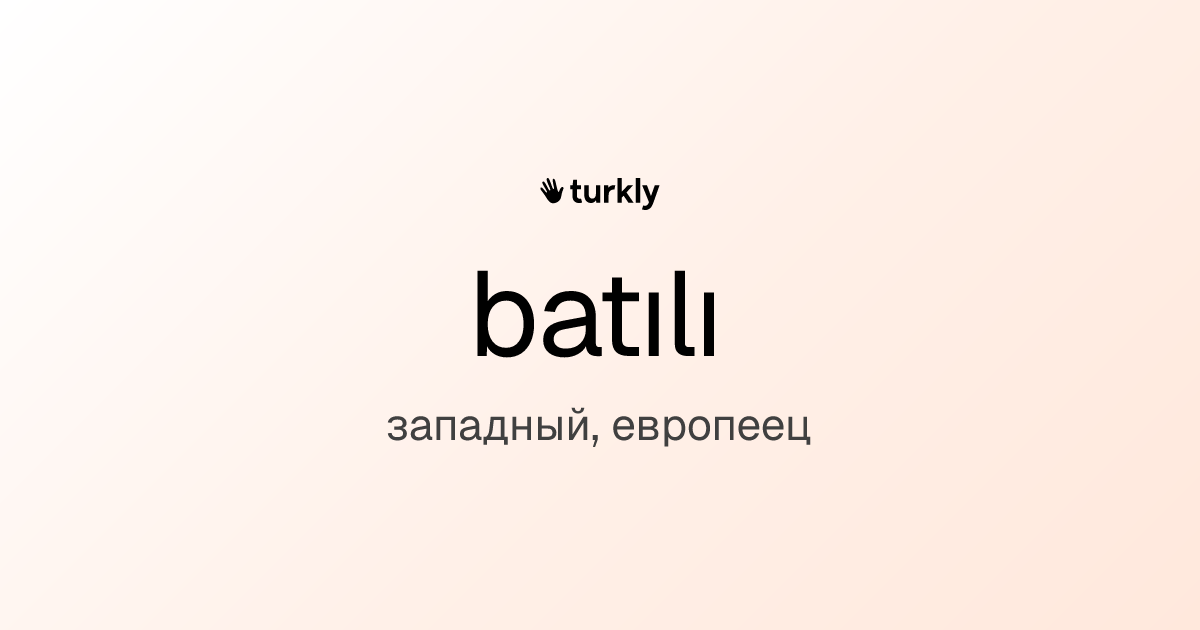 batılı — западный, европеец