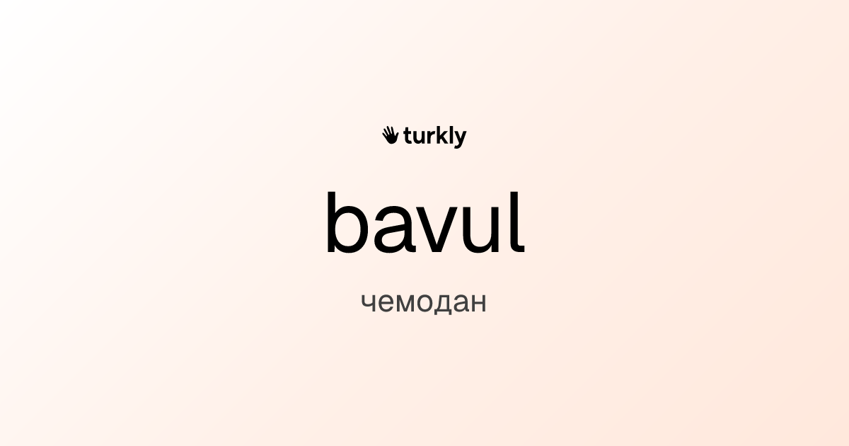 bavul — чемодан