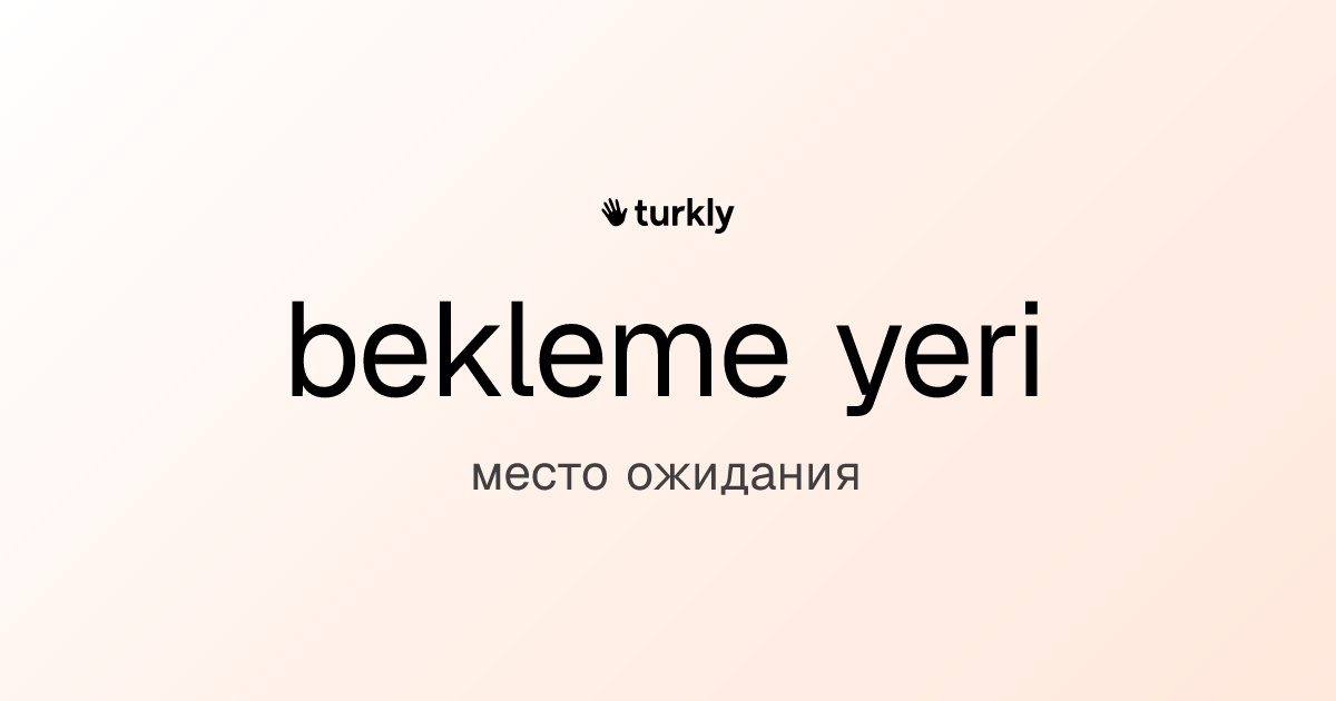 bekleme yeri — место ожидания