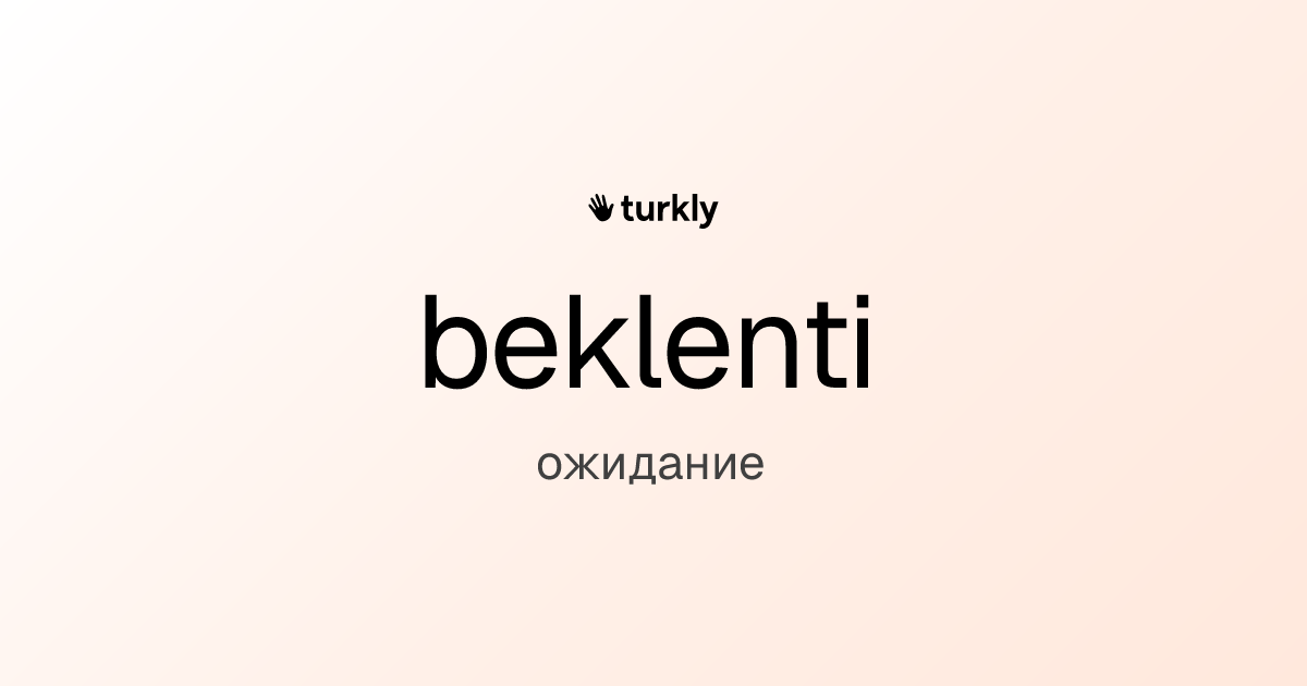 beklenti — ожидание
