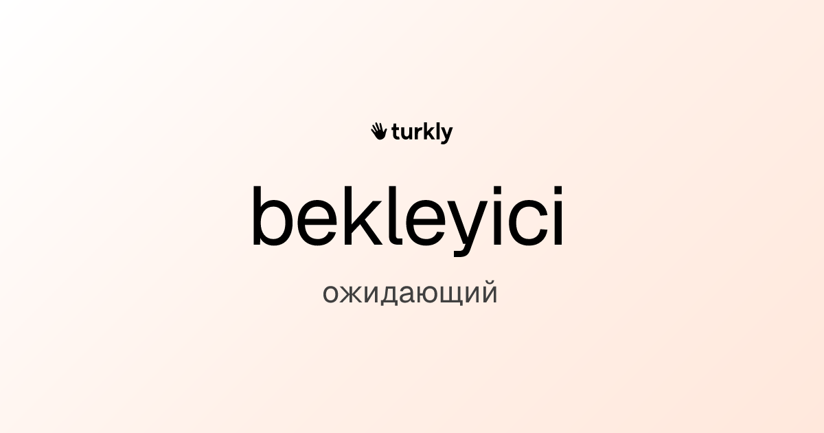 bekleyici — ожидающий